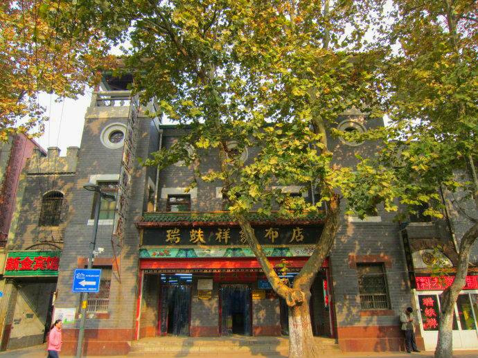 158岁的瑞蚨祥还好吗？曾是丝绸第一品牌，如今各地店面互不归属