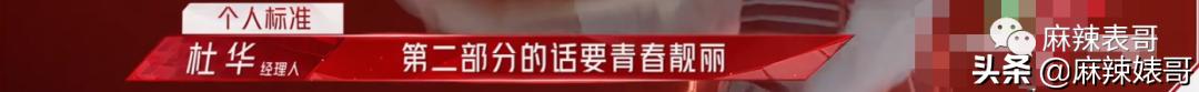 迷惑，《浪姐2》这是在干嘛？？？确定不是农村婚宴演出？