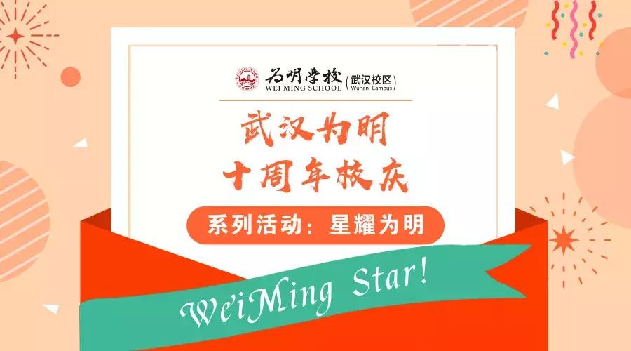 为明马小虎,为明教育马小虎