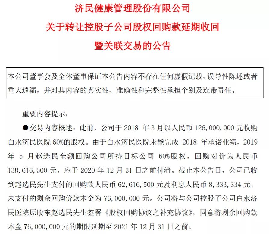 济民制药生产哪些药,济民制药生产什么药