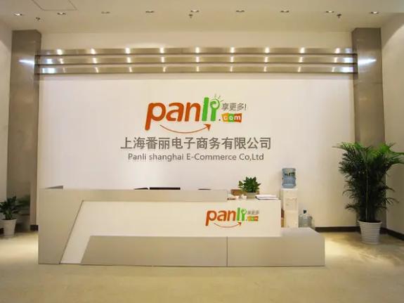 panli代购平台怎么样,panli代购安全吗