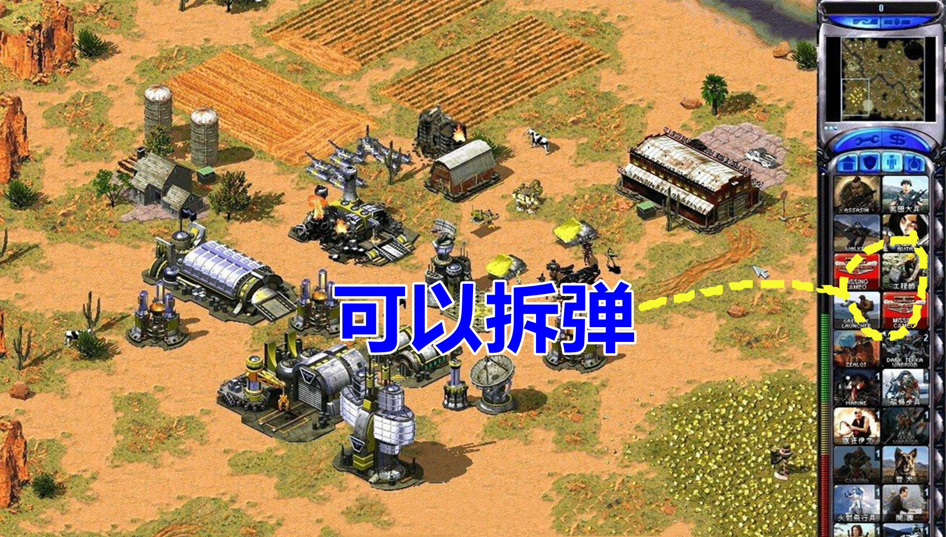 红色警戒工程师进入基地什么情况,红色警戒工程师占领建筑能干什么