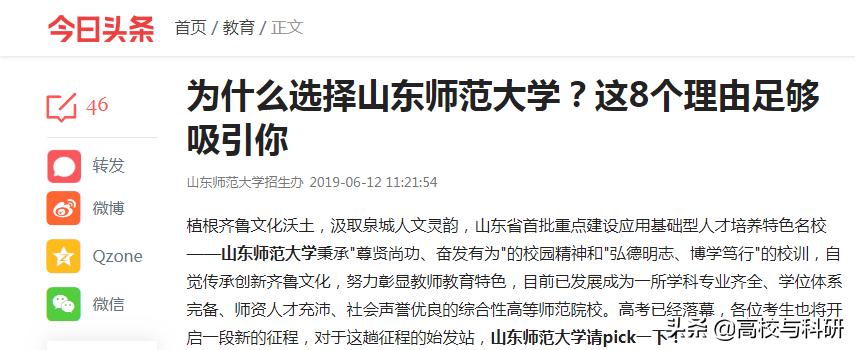 堪比名校的大学,堪比211的全国一百所大专