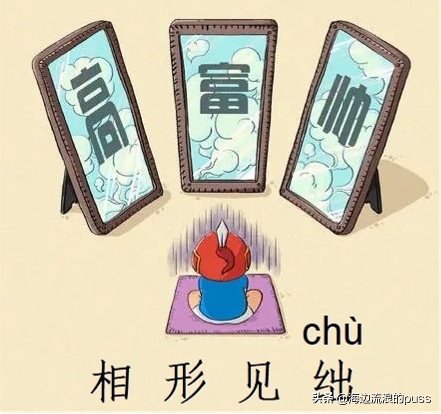 最容易读错的成语总汇,生活中容易读错的成语图片