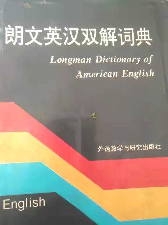 巨变学习法介绍系列理解字义