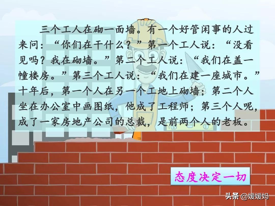 敬业与乐业优质课一等奖课件,九年级上册敬业与乐业课文电子书