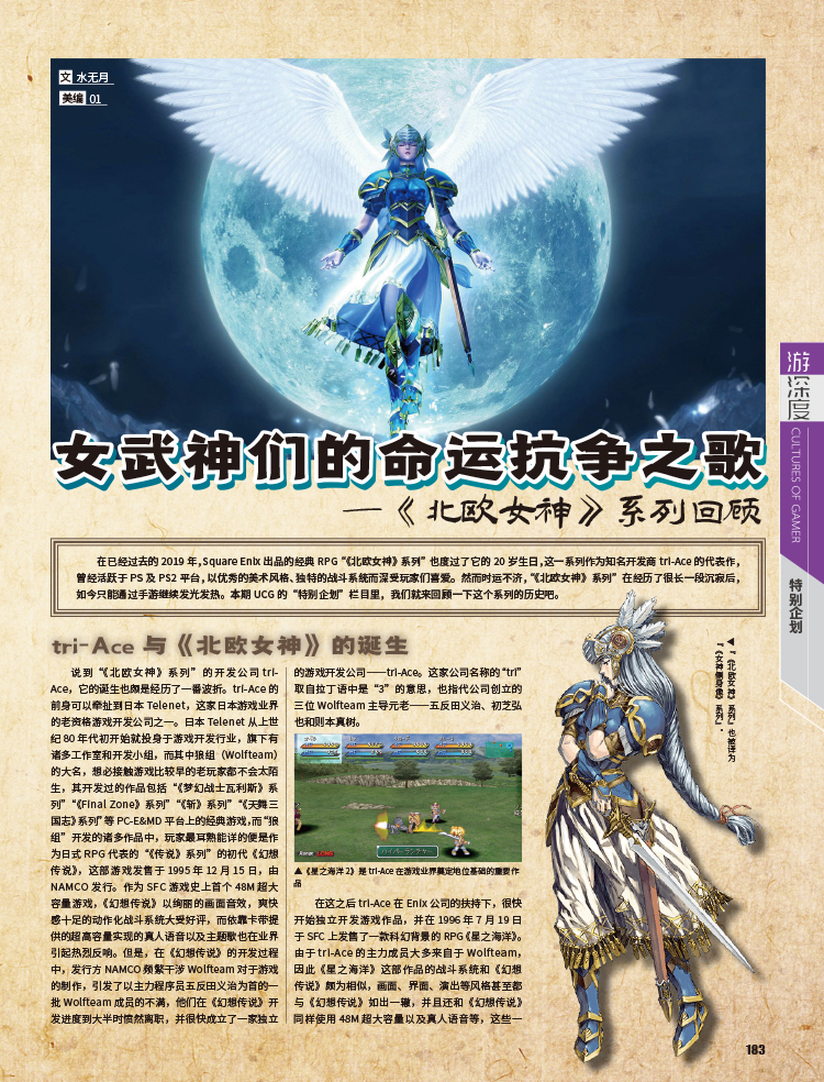 新年游戏机,新年辞旧迎新游戏