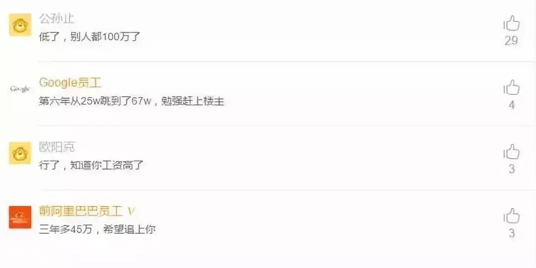 程序员工作6年薪资多少钱,程序员如何做到年薪50w