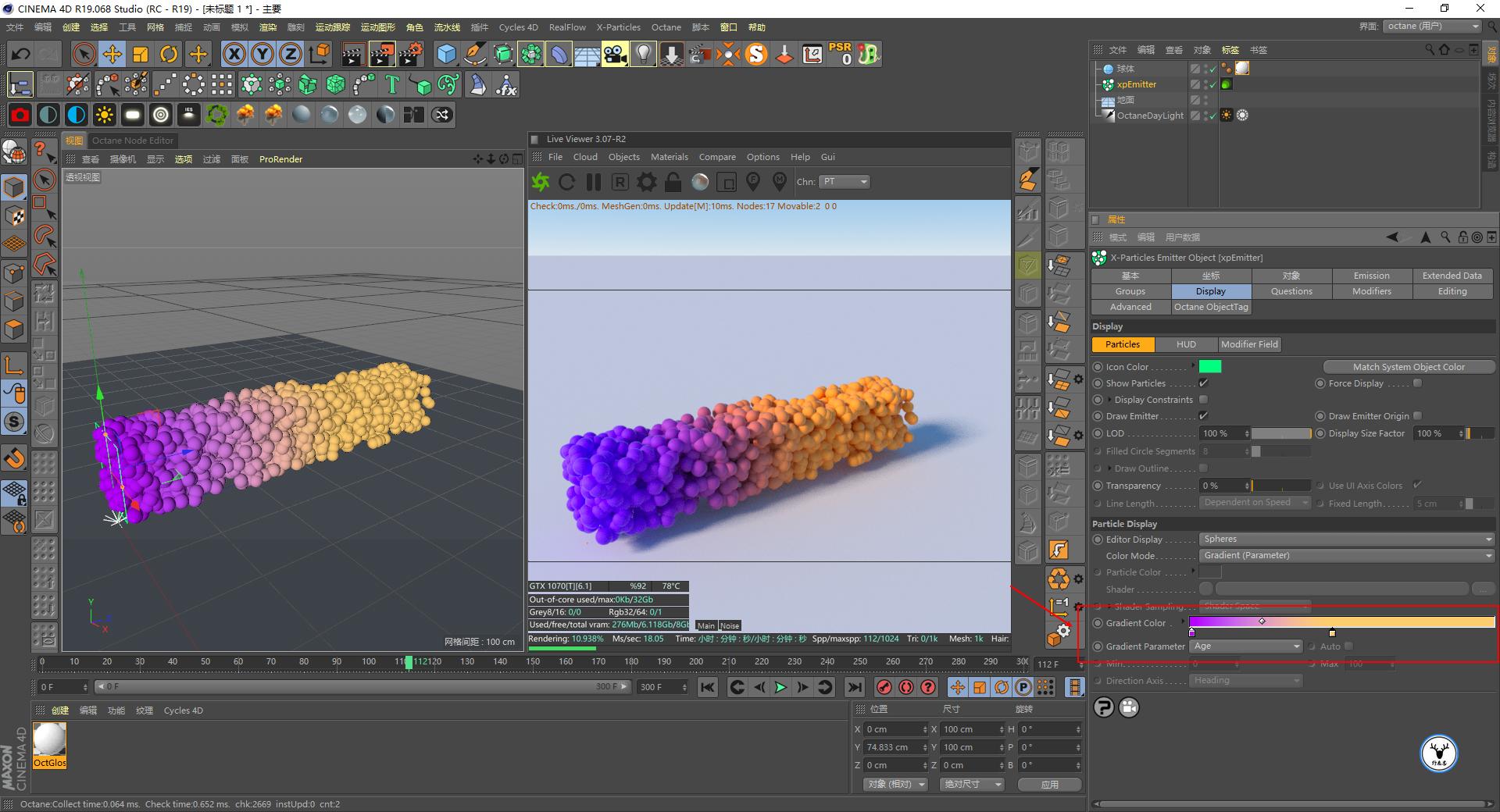 c4d视频渲染详细教程,c4d如何用oc渲染出草地