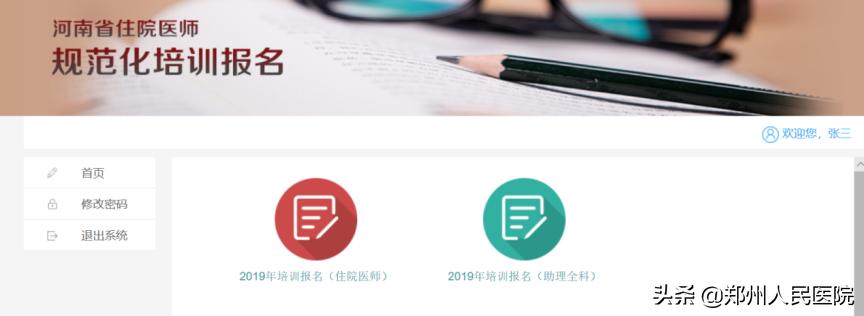 河南省人民医院专科培训班,河南省人民医院培训班怎么样