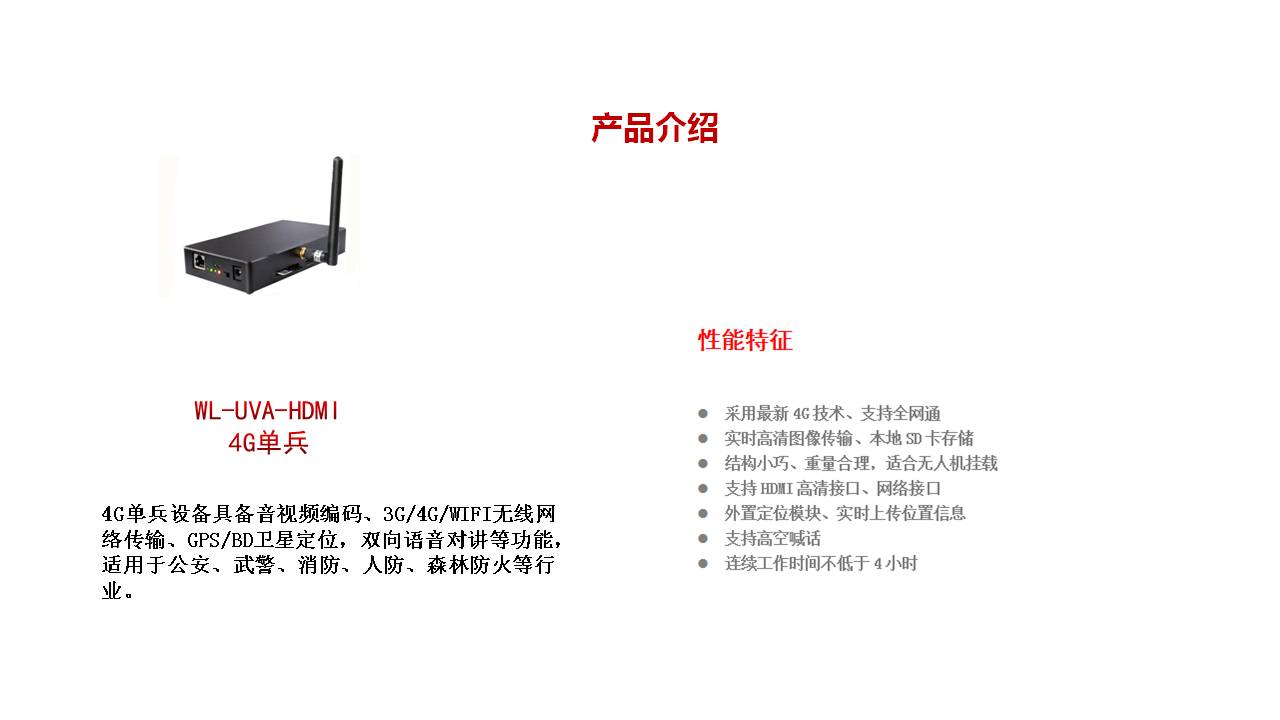 无线图传设备无人机,无线视频图传模块