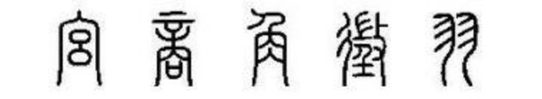 鬼字旁的生僻字魑魅魍魉怎么念,歌词里有魑魅魍魉等生僻字的歌