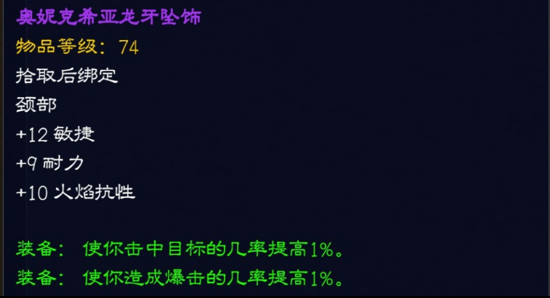 wow猎人p2毕业装备,猎人p2阶段毕业装备和附魔