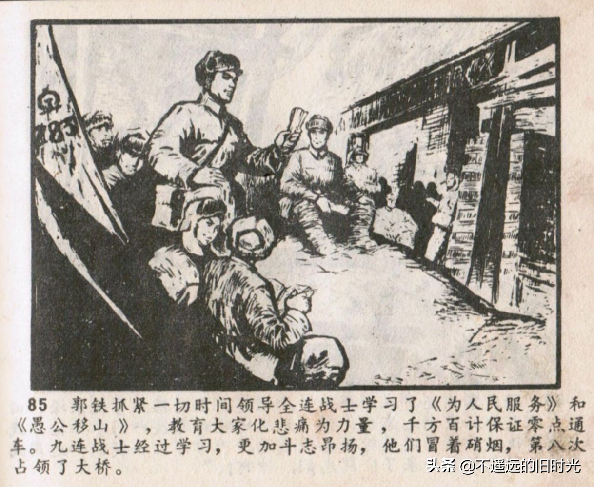 烈火连环画欣赏,烈火红桥阅读