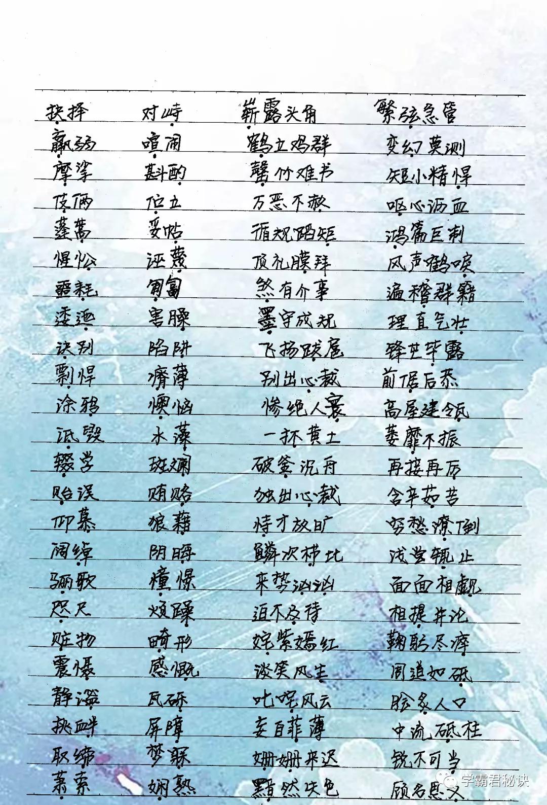 中考满分学霸经验分享,中考学霸秘籍出炉语文高分