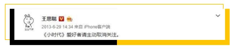 王思聪：老婆们出来还钱