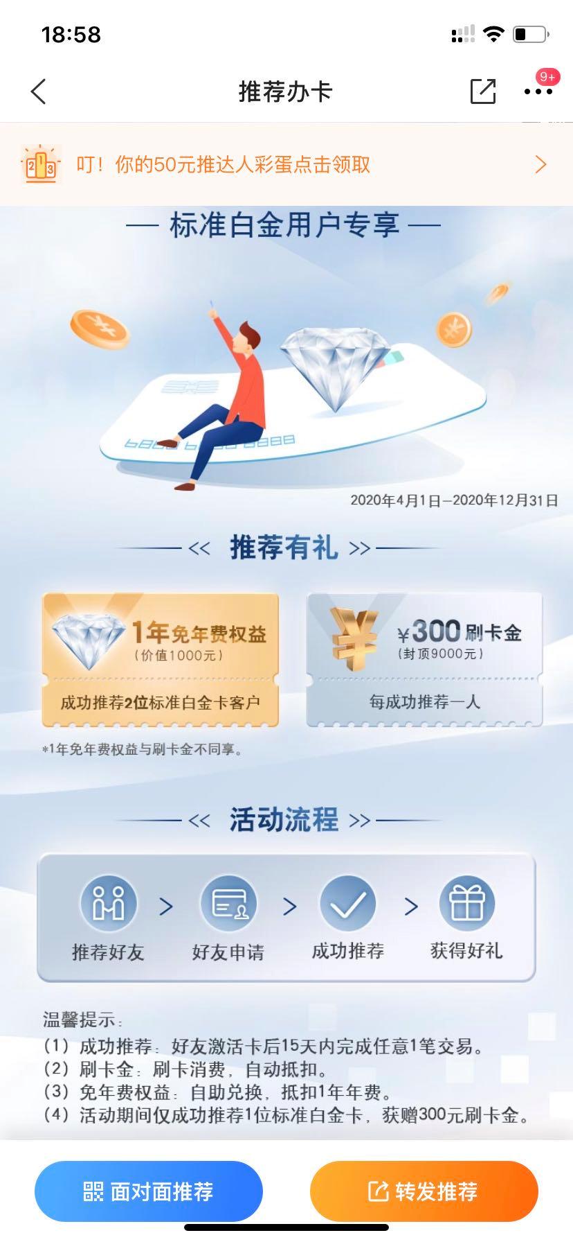 交行白麒麟销卡1年再办免年费,2020年交行白麒麟怎么免年费