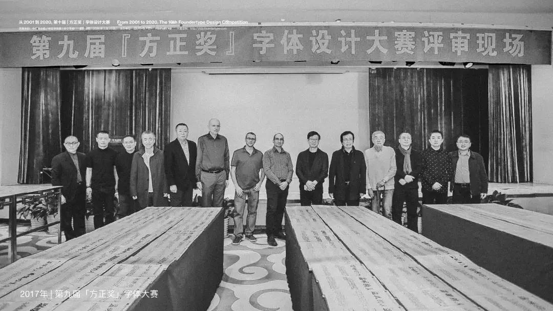 第九届方正字体大赛获奖作品欣赏,方正字库第十届字体大赛时间