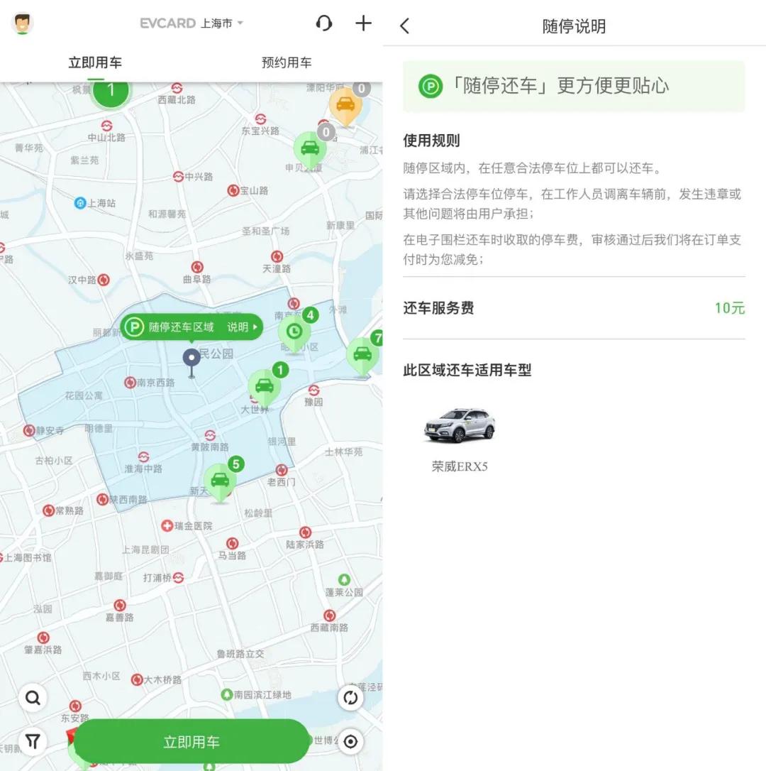 evcard共享汽车还车,共享汽车evcard事故处理