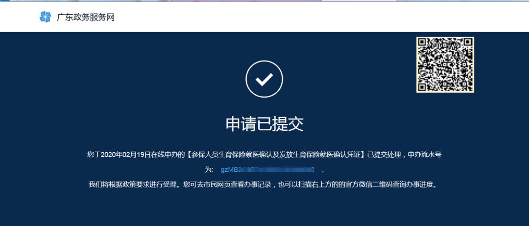 生育津贴线下办理,生育津贴必须办理就医确认吗