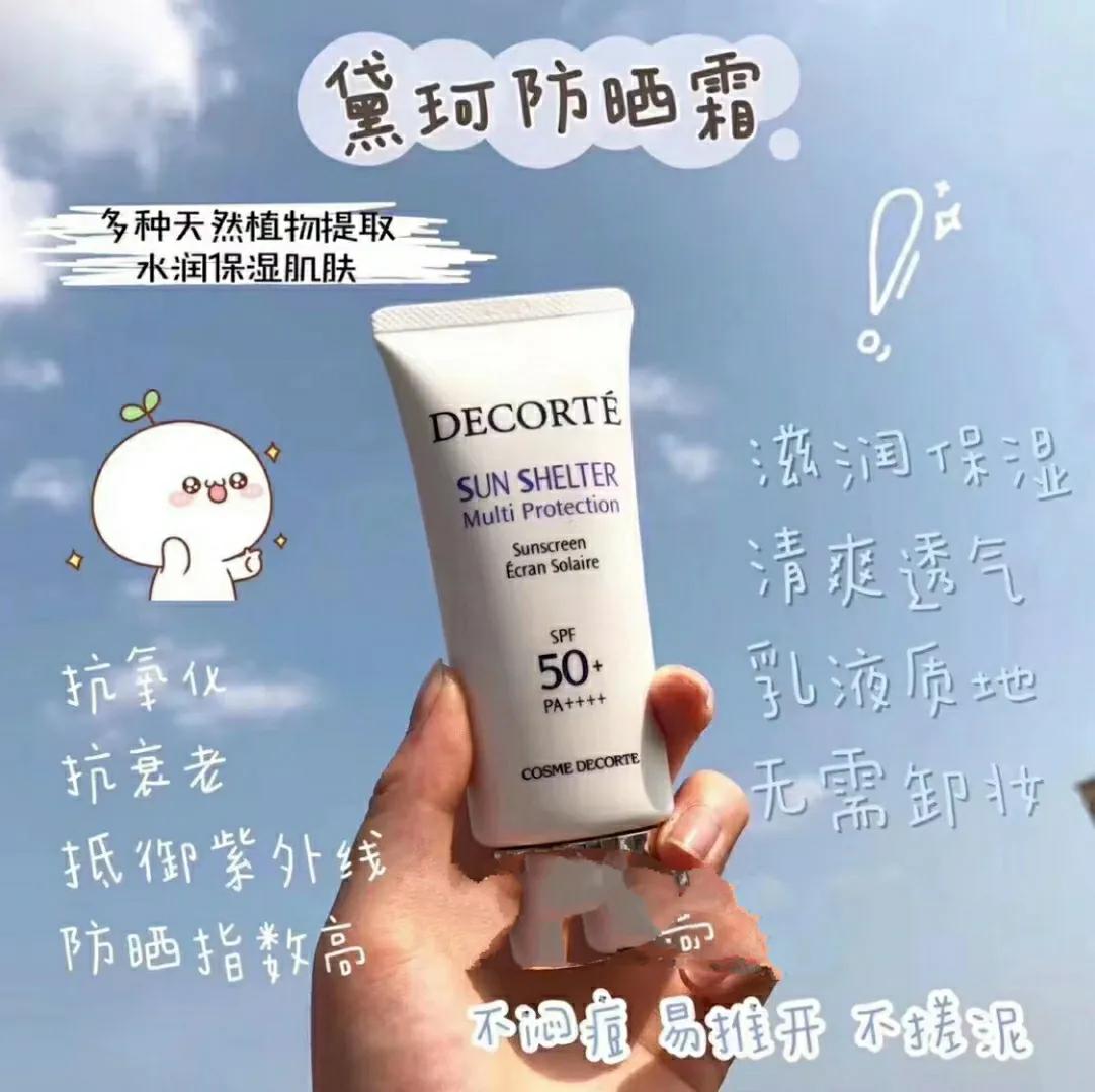 美白防晒隔离一体的防晒霜推荐,防晒霜推荐持久防晒防水防汗