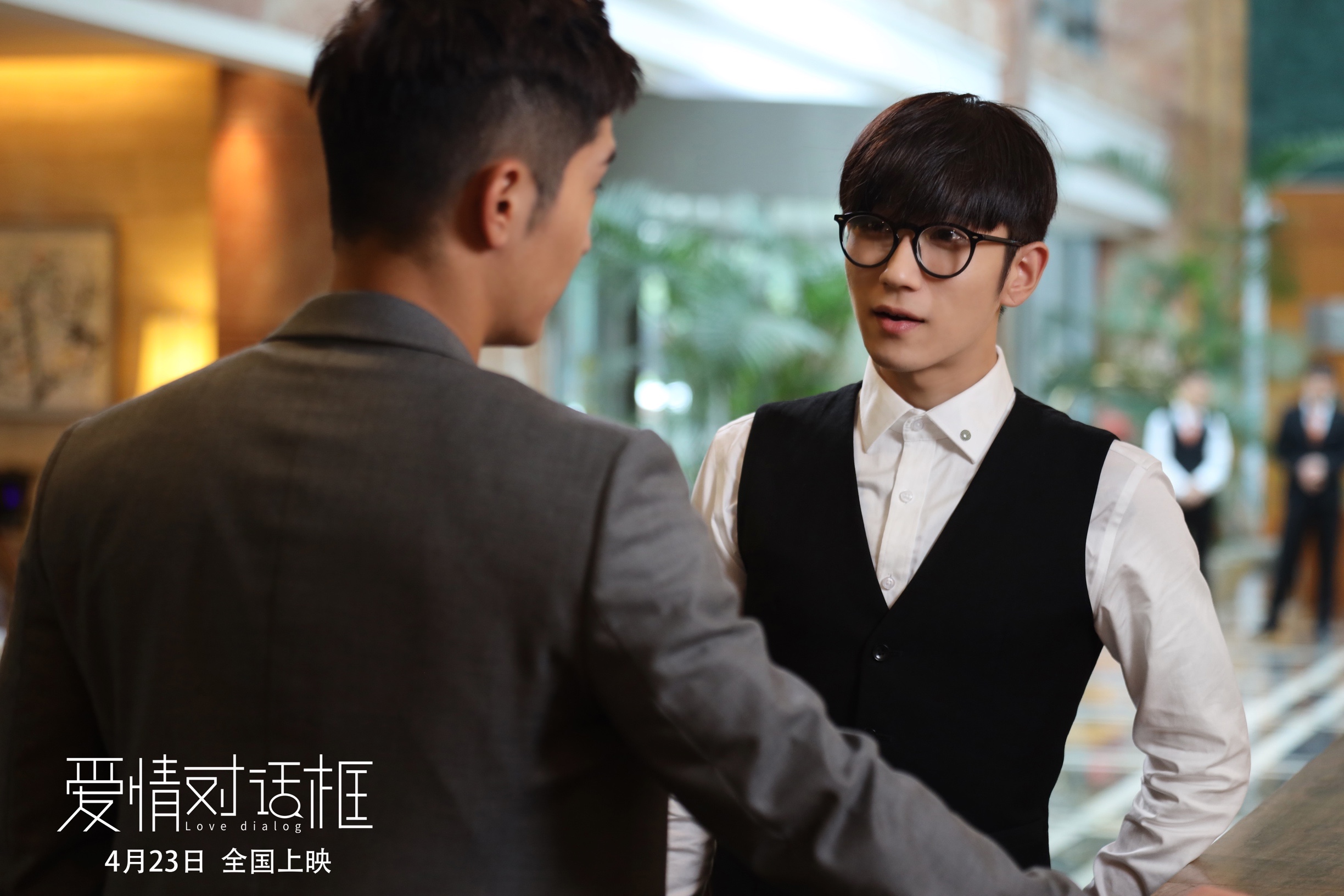 爱情对话框电影全程多长时间,爱情对话框电影片尾