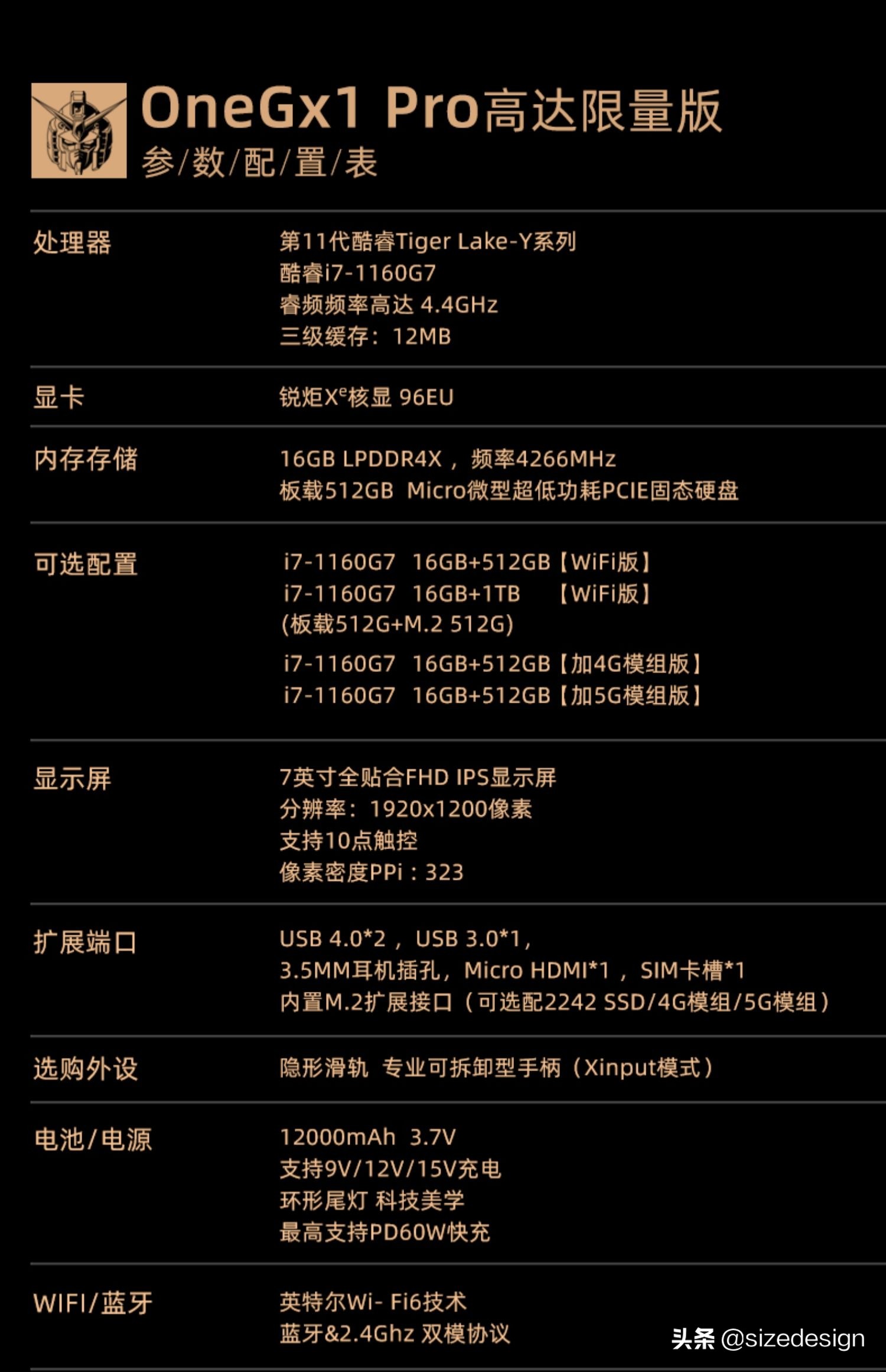 壹号本gx1时尚版游戏测试,壹号本onegx1pro高达限量版