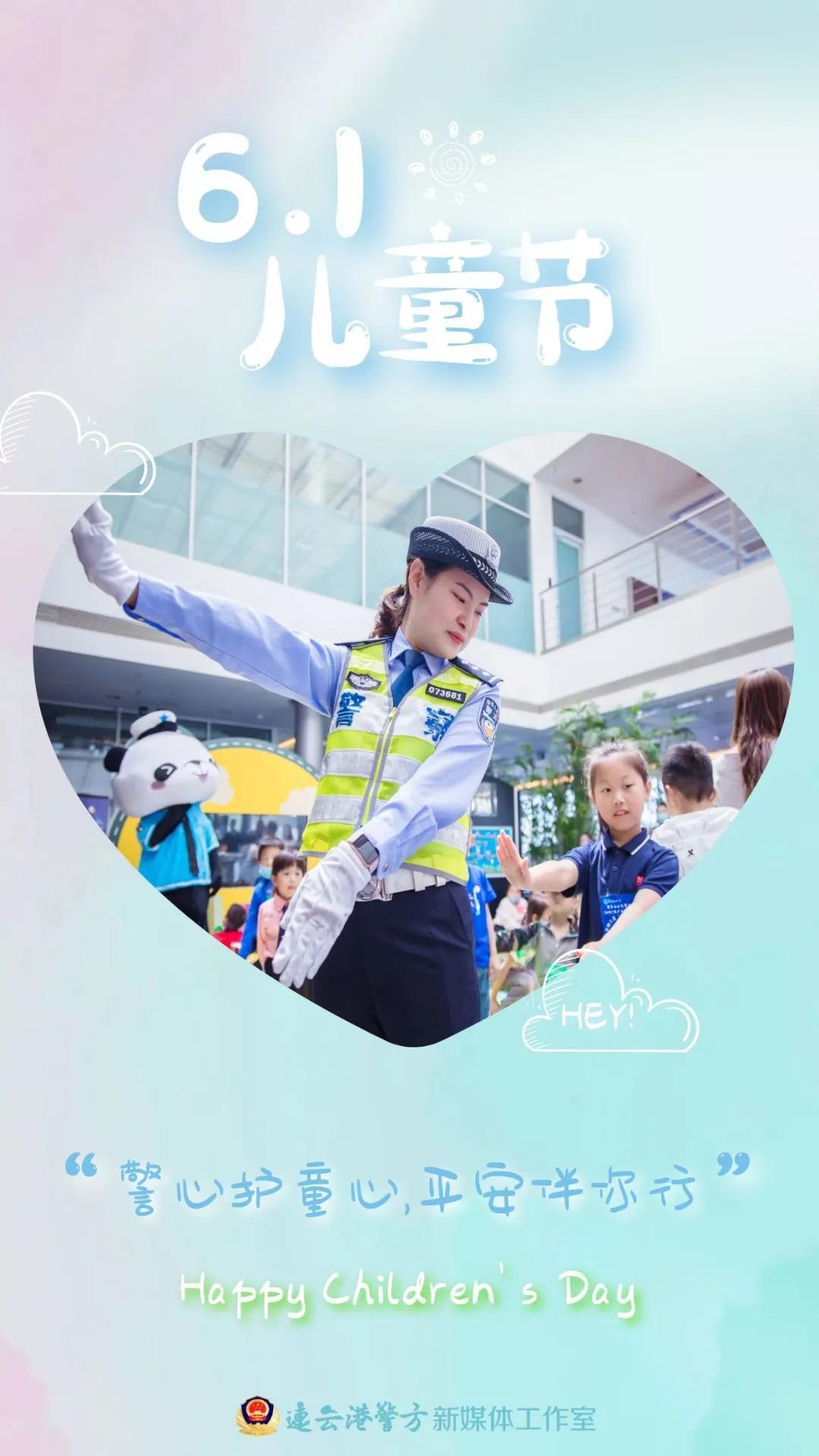 六一儿童节健康礼物,六一儿童节蜀黍送你一份安全礼物