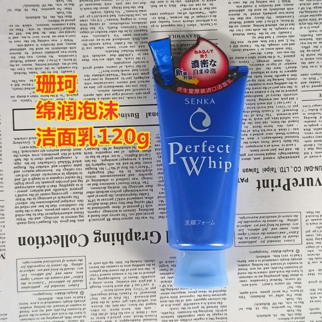 推荐一款好用的洗面奶国货,fancl洁面粉与洗面奶哪个好用