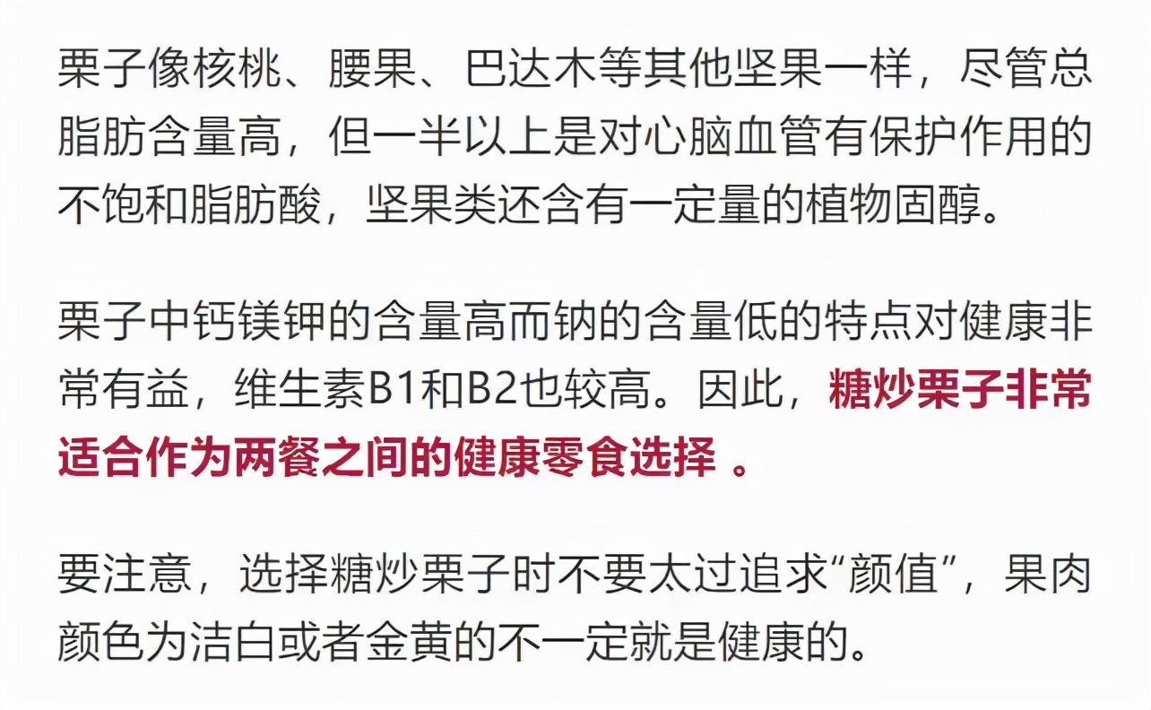 炒栗子为啥要放石子,糖炒栗子为什么放沙子