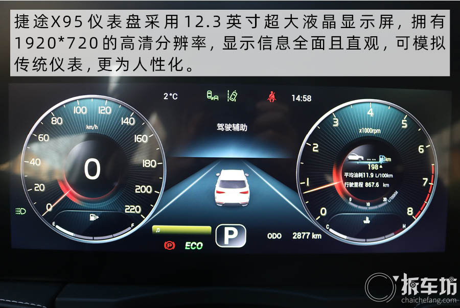 捷途x95plus2021款七座车视频,捷途x90plus与捷途x95