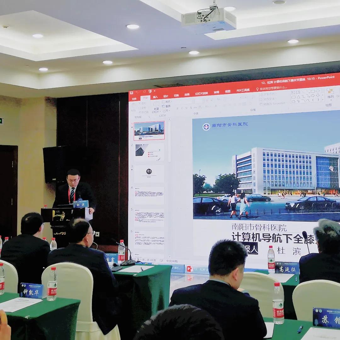 骨科膝关节健康科普大赛作品,骨科全国健康科普大赛