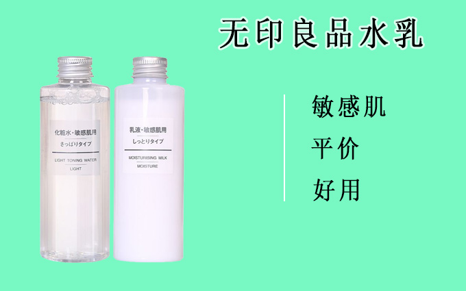 混合偏油敏感肌用珂润的什么产品,珂润跟资生堂水乳敏感肌哪个好用