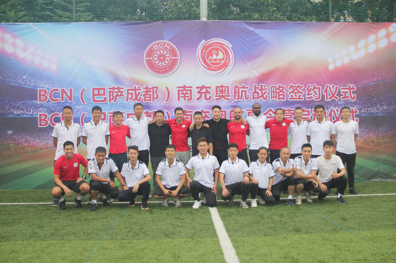 BCN,巴萨成都运营方与南充奥航达成战略合作伙伴协议