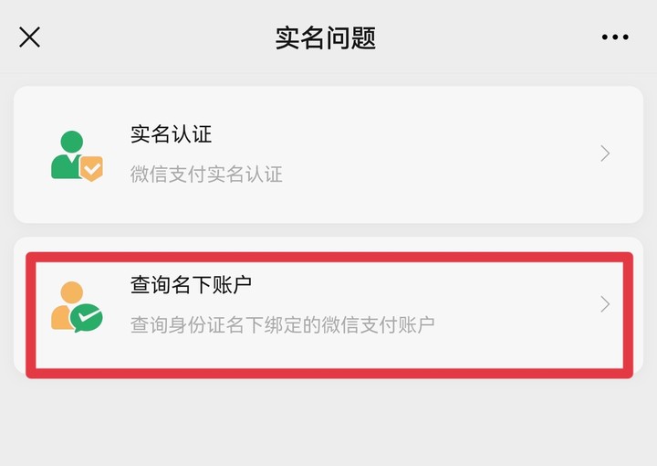 微信支付绑定银行卡怎么解绑,别人绑定我的微信支付怎么解绑