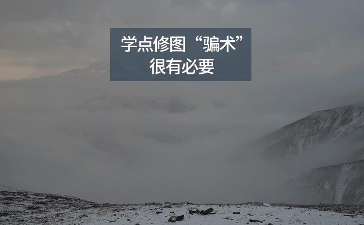 ps风景调色教程调出大片,ps烟雨风景大片效果