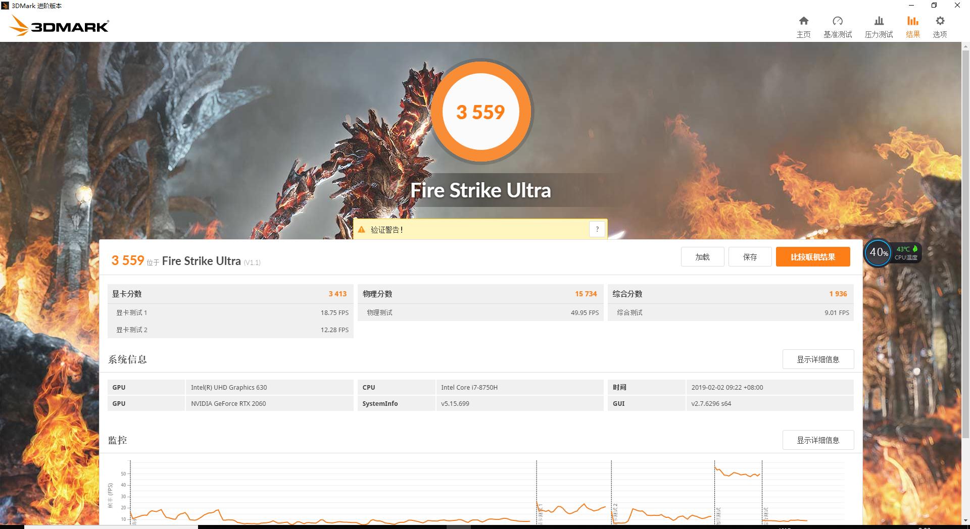 微星gl63rtx2060测评,微星gl63游戏测评