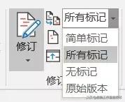 word语法错字纠正,word修订的正确方法