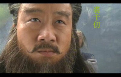 射雕英雄传三大绝学,射雕英雄十大经典话