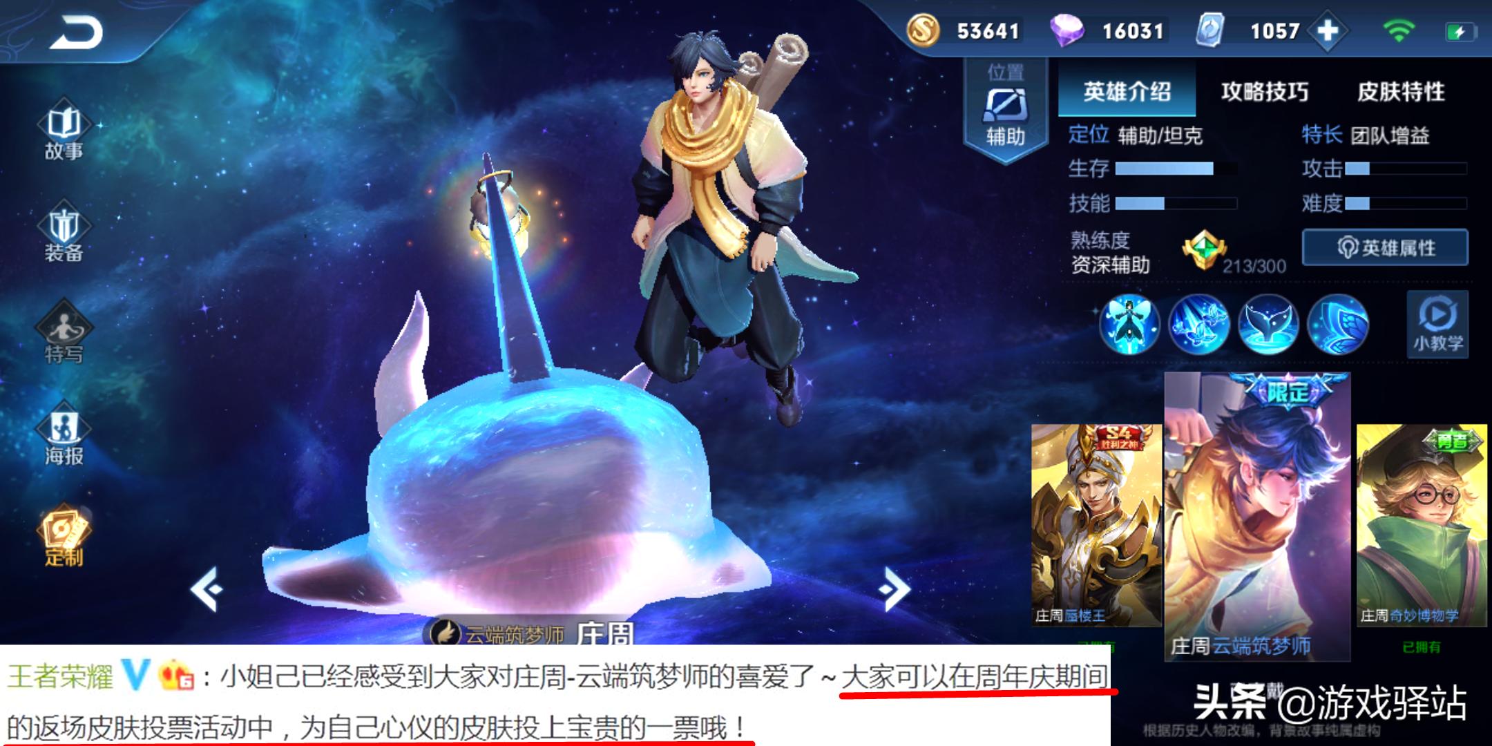 王者荣耀云端筑梦师返场多少钱,王者云端筑梦师返场为什么不能买