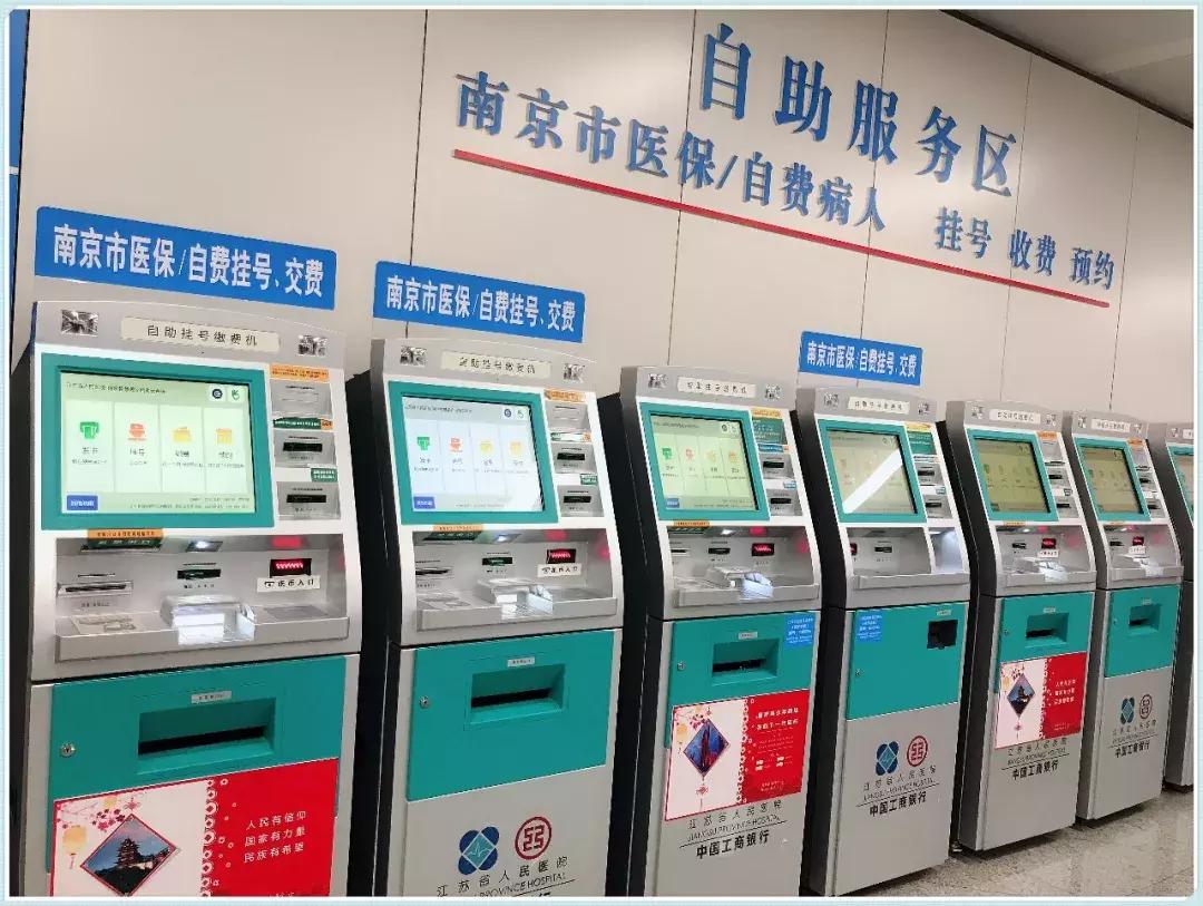 江苏省人民医院20年排名变化,江苏省人民医院病历记录