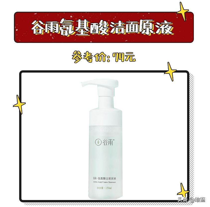 洗面奶红黑榜排行榜前十名,12-18岁学生洗面奶红黑榜总结表