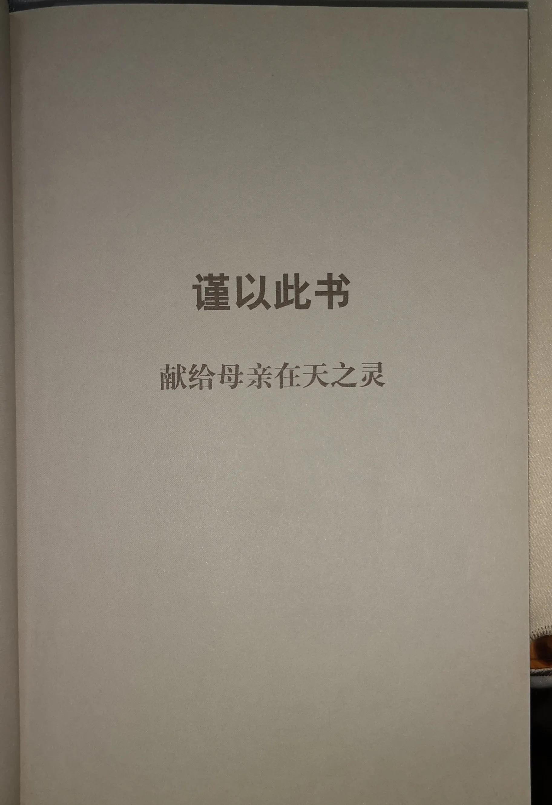 莫言的两部莫名被禁又莫名开禁的长篇小说