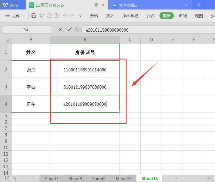 excel表格数字显示井号键怎么处理,excel表格里复制粘贴数字显示乱码