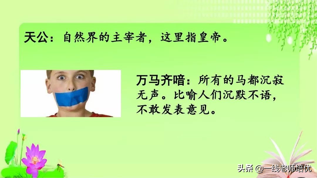 五年级第12课古诗三首复习内容,五年级上册第21课古诗词三首课件