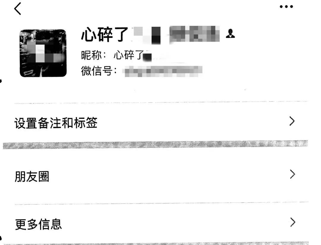 征婚来的“老公”，让她深陷“杀猪盘”！​