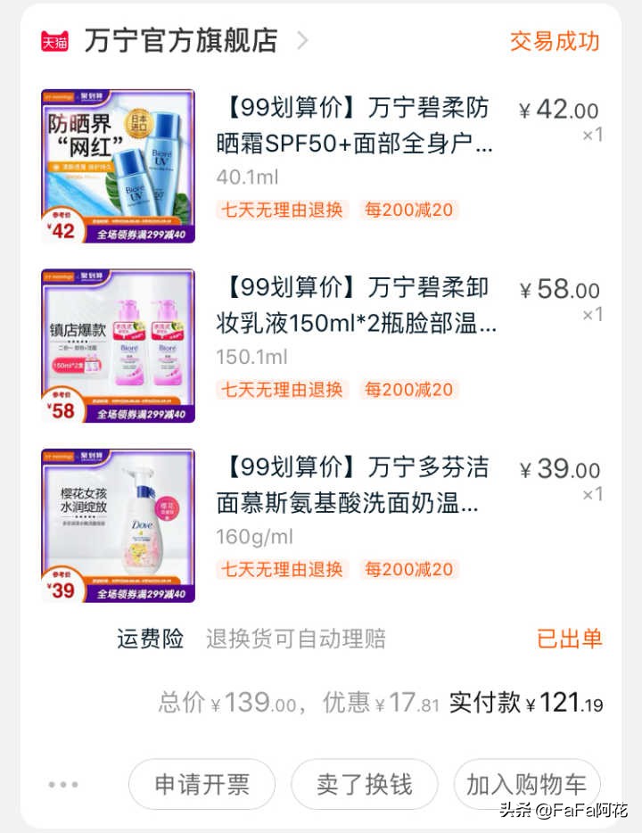 踩雷单品,踩雷单品必买清单