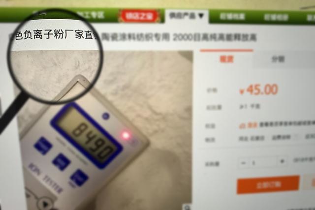 警惕人工负离子的巨大危害,负离子有害健康