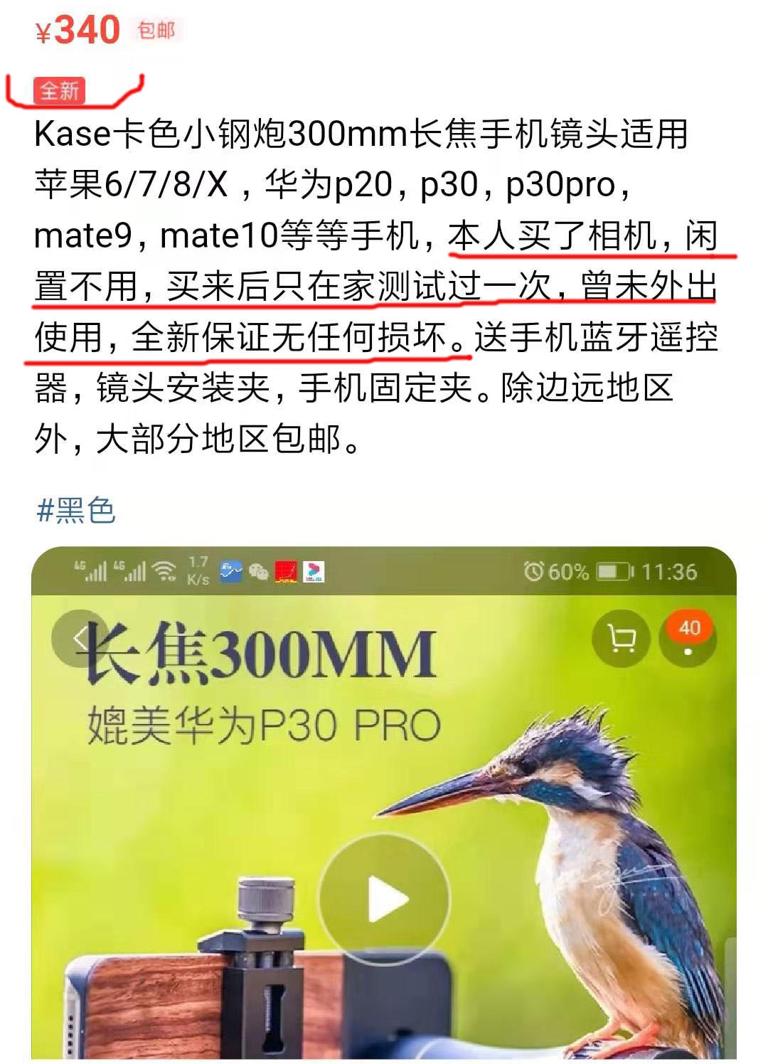 闲鱼买的东西卖家拒绝退货怎么办,闲鱼卖家拒绝退货买家怎么操作