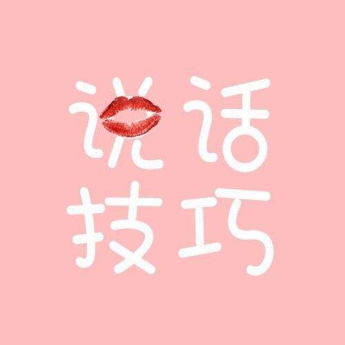 如何在短期内提高自己的口才,如何快速练习和提高自己的口才